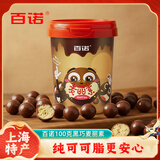 百诺53%黑巧麦丽素100g 纯可可脂儿童零食夹心巧克力豆年货节罐装便携