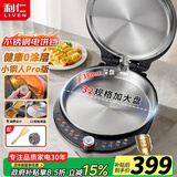 利仁（Liven）小钢人Pro不锈钢电饼铛家用0涂层38mm加深烤盘双面加热电饼档烙饼锅无涂层电煎锅早餐机LR-XGR3297 【小钢人pro版】0涂层+38mm加深+2000W