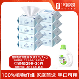 1号会员店加厚婴儿手口湿巾 无香100%天然湿巾80片*8包