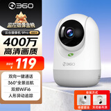 360摄像头9pro 高清400万像素微光全彩家用监控手机远程双向通话360度旋转婴儿看护器