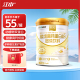 初元江中多维高钙蛋白粉固体饮料长辈节日送礼中老年营养品520g/罐