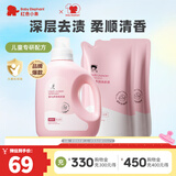 红色小象婴儿多效洗衣液婴幼儿宝宝儿童酵素皂液深层清洁去污渍机洗手洗 组合装2.2L（1.2L+500ml*2）