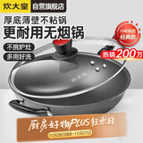 炊大皇炒锅不粘锅少油烟平底锅多用煎炒锅电磁炉通用健康 34cm