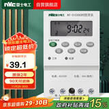 NVC雷士电工 时控开关定时器 大功率可循环电源控制器 充电电瓶车