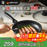 WMF福腾宝不粘锅平底锅煎锅含钛炒菜锅铸铝电磁炉银彩Pro煎炒锅26cm