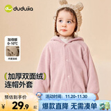 嘟嘟家宝宝连帽外套加厚冬装小童抓绒上衣韩版儿童冬季上衣童装保暖冬装 香芋粉 100