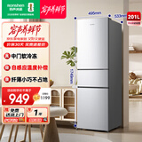 容声201升家用小户型租房用节能低噪中门软冷冻三门三温小冰箱 BCD-201E10RNLAD 凯撒银