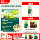 英氏婴儿面条婴幼儿宝宝儿童挂面6-12个月1岁以上英式辅食面 2阶加钙面条西兰花香菇味200g
