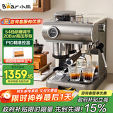 小熊（Bear）【政府补贴】咖啡机 意式半自动家用机械舱咖啡机 萃取研磨一体机 现磨咖啡豆KFJ-L15M8