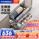 悍高（HIGOLD） 厨房橱柜拉篮碗架抽屉式碗篮加厚304不锈钢底板调味篮双层碗碟篮 800柜2层-L系列套装【】