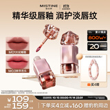Mistine蜜丝婷奶咖唇釉口红唇彩唇蜜不沾杯裸色唇冻双11抢先购送女友M01