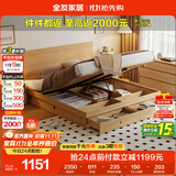 全友家居 北欧原木风板式床1.8x2米主卧室高箱储物收纳双人大床家具