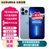 Apple【已验机】Apple iPhone 苹果13Promax二手手机 二手苹果手机 苹果13 Promax 店长推荐 128G【零首付六期免息+赠配件大礼包】 国行正品【颜色内存可下拉看检测报告