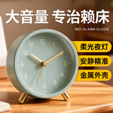 码仕闹钟轻奢创意儿童学生起床神器小座钟夜光简约金属静音摆台式床头桌面台钟绿必备礼物