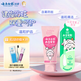 云南白药6-12岁儿童桃子牙膏牙刷 含氟防蛀固齿清新 桃子60g+儿童牙刷*1