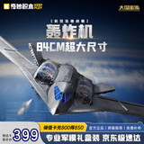 奇妙（keeppley）玩具积木战略轰炸机模型军事大型飞机男生日礼物 轰20战略轰炸机