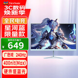 优派23.8英寸蓝 240Hz高刷 FastIPS 硬件低蓝光 高亮度 1ms 电竞小钢炮 PS5游戏显示器 VX24G10-BL