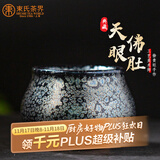 束氏建阳建盏铁胎茶盏品茗杯个人主人杯喝茶功夫茶杯茶具礼盒装送礼