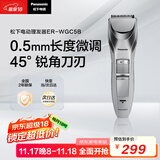 松下（Panasonic）电动理发器成人儿童剃头电推子家用剃头剪刀理发神器 生日节日礼物送男士送男友老公 ER-WGC5B