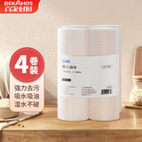 百家好世一次性洗碗布24*25cm200片懒人吸水抹布百洁布家用清洁厨房用纸