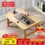 陶梦居榻榻米茶台迷你日式泡茶炕几家用茶桌折叠矮桌非实木飘窗小茶几桌