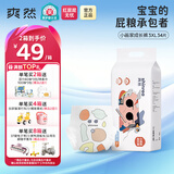 爽然小画家纸尿裤 高端系列秋冬婴儿尿不湿超薄透气新生儿 拉拉裤 3XL34片