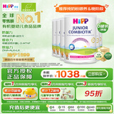 喜宝（HiPP）荷兰至臻版 益生菌高钙 学龄前儿童奶粉4段（2岁以上）800g/罐*6