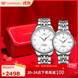 天王（TIAN WANG）情侣手表一对自动机械表钢带防水腕表生日礼物GS&LS5876S.D.S.W