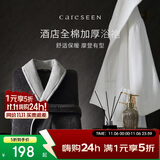 康尔馨五星级酒店浴袍 男女全棉毛巾料家居服浴衣 加厚柔软吸水 白色