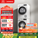 西门子（SIEMENS）iQ300 10+10kg洗烘套装 智能除渍强效除螨 热泵速烘  WG52A100AW+WQ55A2D00W 国家补贴以旧换新
