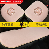 牧宝羊毛汽车坐垫 冬季单片无靠背垫 秋冬天家用车用垫子短毛绒小方垫 米色-三件套