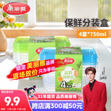 美丽雅一次性饭盒食品级750ml*4套 保鲜打包野餐水果盒带盖可微波