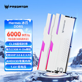 宏碁掠夺者（PREDATOR）96G(48G×2)套装 DDR5 6000频率 台式机内存条 Hermes冰刃系列 RGB灯条(C28) 白色 AI电脑配件