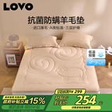 LOVO罗莱 澳洲羊毛床垫软垫子榻榻米宿舍抗菌防螨180*200cm咖色