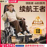 好哥（haoge）电动轮椅老年人专用智能全自动轻便可折叠旅行残疾人代步车W680 电动后躺6减震【远程遥控+语音播报】锂电40A