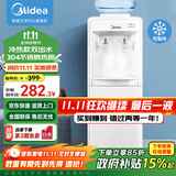 美的（Midea）饮水机家用上置式桶装水办公室用冷热两用安全防干烧饮水器MYD718S-X冷热款