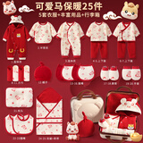 INSAHO马年婴儿衣服全棉新生儿礼盒秋冬季刚出生宝宝满月百天见面礼套装