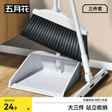 五月花扫把簸箕魔术扫把三件套装地刮扫地扫帚刮水器套装梳齿大扫除