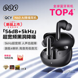 QCY N60 入耳式主动降噪-56dB自适应蓝牙耳机 Hi-Res小金标认证快充超频宽（苹果17适用） 午夜黑