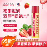 小蜜蜂（Burt'sBees）美国润唇膏 唇膜 皇牌草莓味 保湿 防干裂 男女可用4.25g