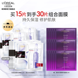 欧莱雅安瓶面膜 玻尿酸补水保湿抗皱 护肤品 生日礼物送老婆送妈妈 【双重呵护】黑白面膜到手30片