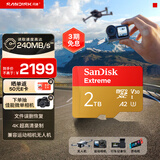 闪迪（SanDisk）2TB TF(MicroSD)内存卡 5K/4K A2 V30 U3 行车仪 运动相机无人机 监控存储卡 读240MB/s 写140MB/s