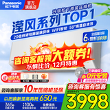 松下（Panasonic）1匹/1.5匹空调挂机节能省电直流变频冷暖纳诺怡除菌家用壁挂式空调原装压缩机家电以旧换新补贴 滢风 1.5匹 一级能效PRO【JM35K410Q】