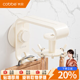 卡贝（cobbe）厨房旋转挂钩壁挂免打孔置物架锅铲菜板挂架粘胶墙上免钉吸盘
