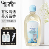 芝芙莲（GIFFARINE）内衣泰国洗衣液内裤清洗液男女士专用血渍污渍清洗留香洗衣液 和风木棉型500ml