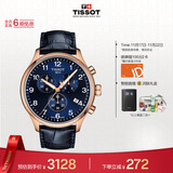 天梭（TISSOT）手表 速驰系列男表 瑞士石英男士皮带腕表运动表生日礼物