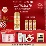 伊丽莎白雅顿眼胶次抛眼部精华液5.2ml约30粒神经酰胺淡纹眼霜圣诞礼物送女友