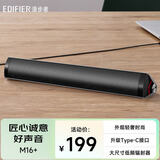 漫步者（EDIFIER）M16+桌面便携音箱 高保真音响 电脑音响 内置USB声卡 Type-C接口 钛金灰 礼物