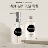 TTOUCHME香水沐浴露香氛留香男士清爽木质香沐浴乳女士香氛沐浴液香体 [2瓶装]1573+419(含一个泵头)