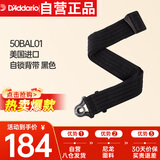 达达里奥（D'Addario）50BAL01美国进口自锁背带 尼龙面料民谣吉他电吉他通用背带 黑色